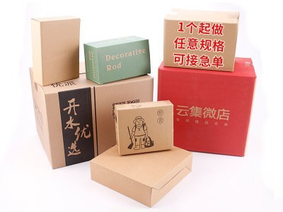 牛皮瓦楞纸箱白卡纸盒食品包装盒子