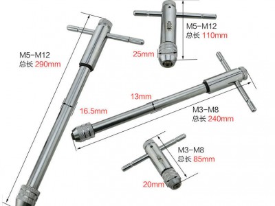 M3M4M5M6M8M10M12T型丝锥铰手架 手