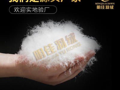 厂家直销非标手感70%纯白鸭绒一流手