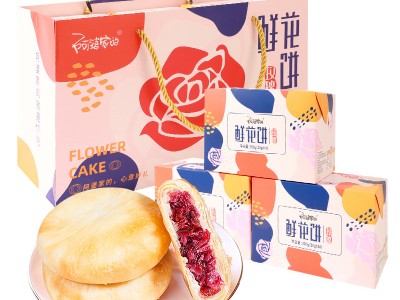 阿婆家的云南鲜花饼中秋礼盒装900g