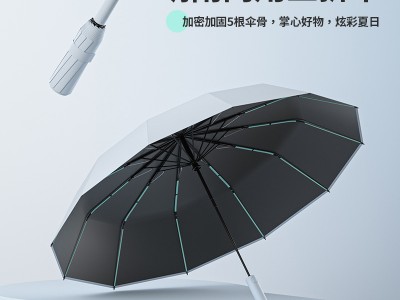 全自动60骨双骨加大加固雨伞三折黑