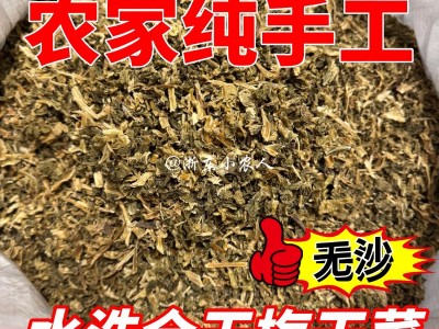 水洗无沙全干绍兴农家香浓梅干菜 预