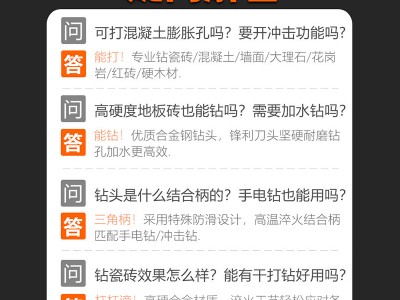 瓷砖钻头打孔6mm超硬合金混凝土水泥