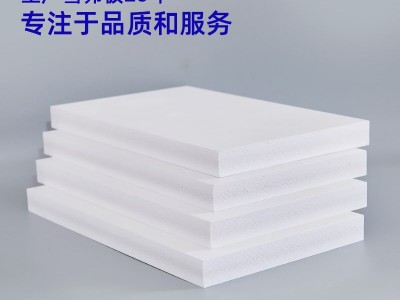广告用pvc发泡板 雪弗板 雕刻板 广
