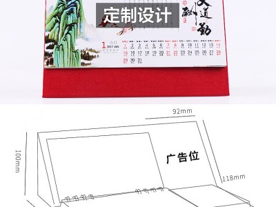 2024年台历定/制日历定/做广告台历