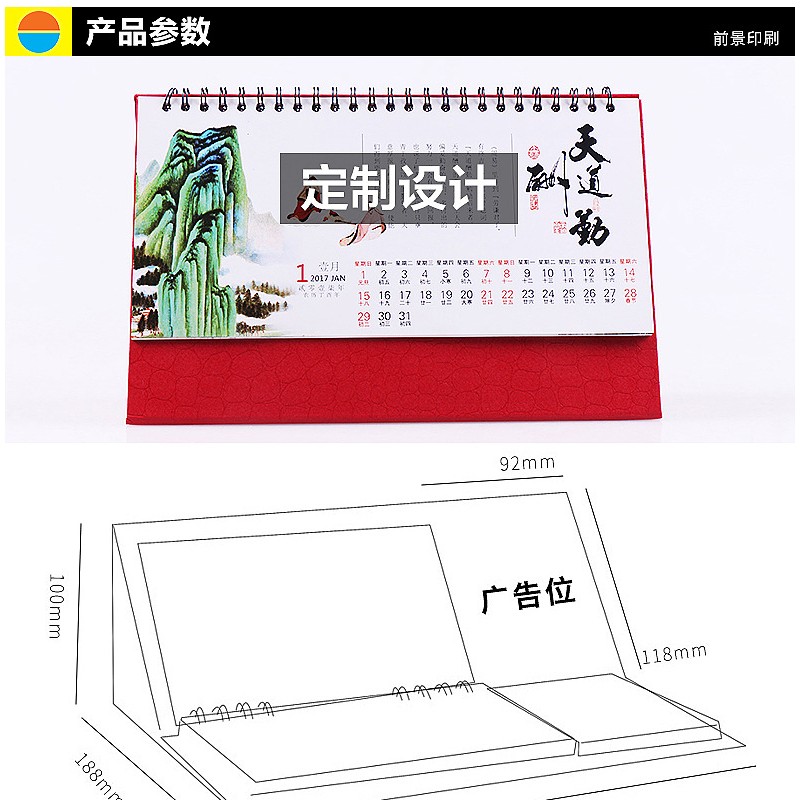 2024年台历定/制日历定/做广告台历批发公司龙年月历厂家印LOGO