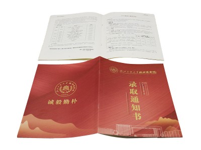 录取通知书印刷 200g-300g卡纸厂家