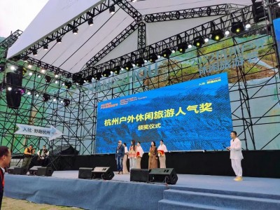 杭州会议会务布置培训论坛年会促销