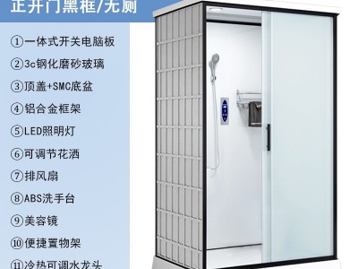 整体式淋浴房洗澡间淋浴房马桶一体
