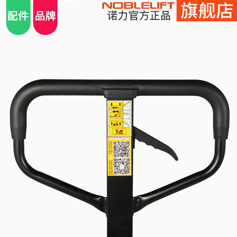 诺力手动液压搬运叉车配件维修零件手柄油泵卡簧轴泵芯底座三连板