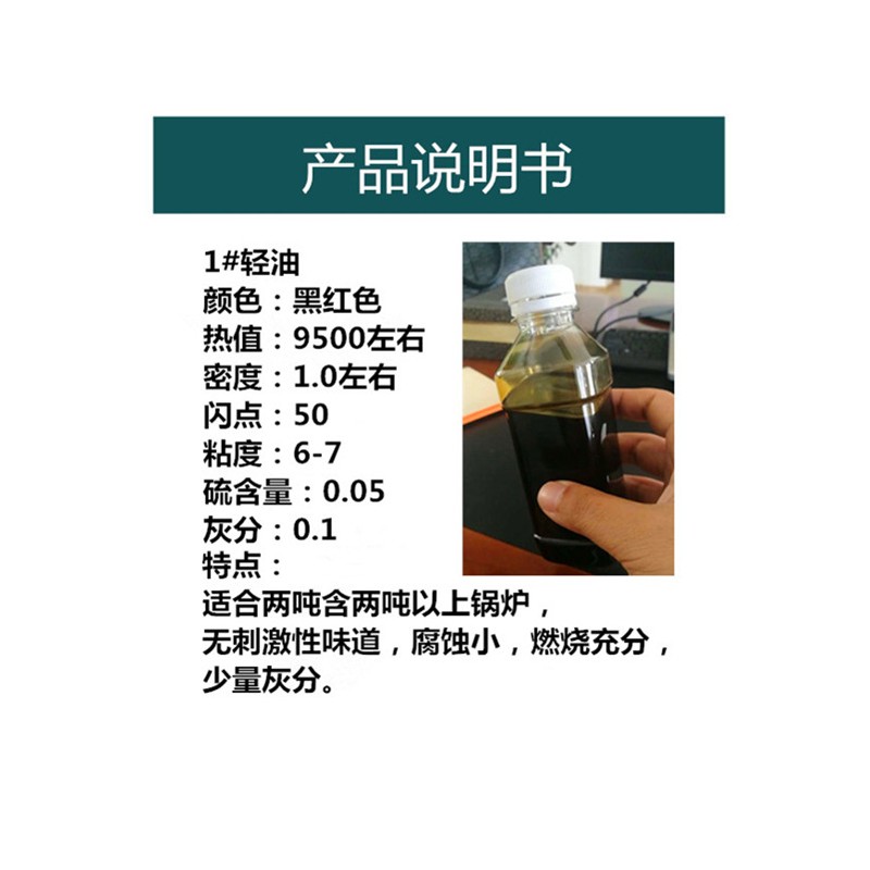 厂家批发 黑色石油级轻质燃料油 柴油锅炉烧火油 柴油替代品