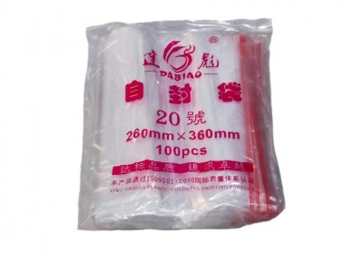 PE自封袋透明食品密封塑料大号封口