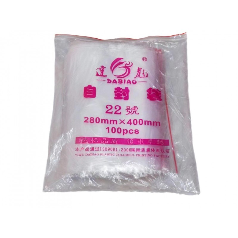 PE自封袋透明食品密封塑料大号封口袋通用包装22号100只左右一包