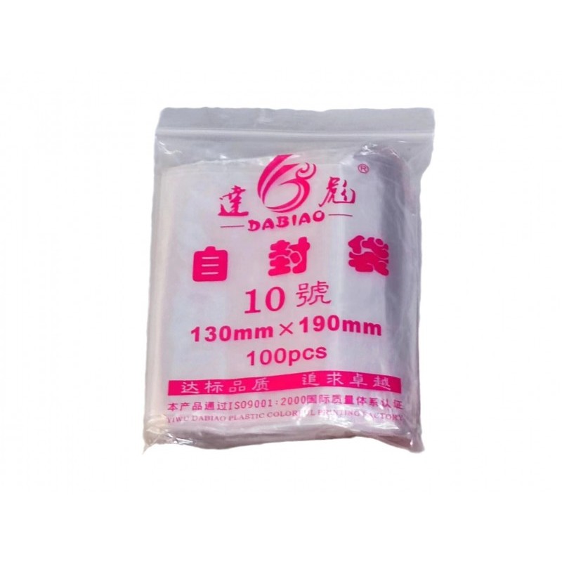 PE自封袋透明食品密封塑料小号封口袋通用包装10号100只左右一包