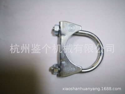 厂家直销  供应排气管卡箍48MM  U型