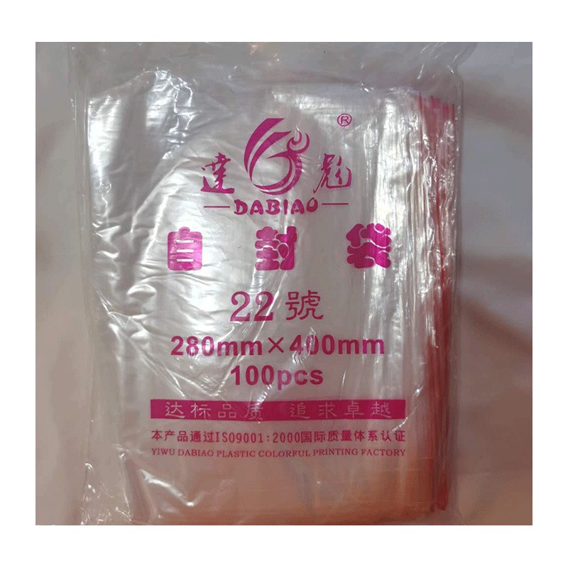 自封袋透明PE塑料袋食品包装样品密封袋大号支持彩印厂家直销22号