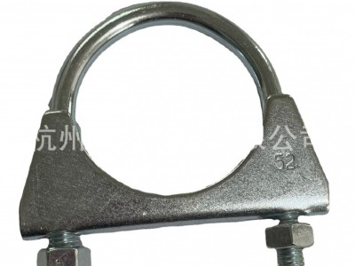 厂家直销  供应排气管卡箍52MM  U型