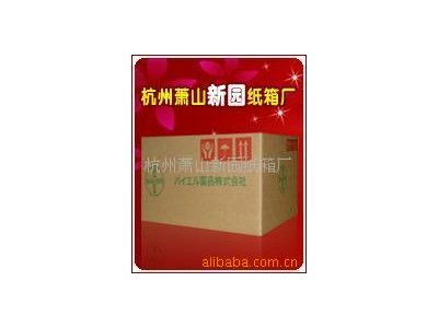 厂家供应供应包装纸箱批发邮政五层1