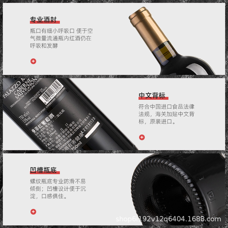 欧品村精选意大利原瓶进口红酒DOC级曼菲赤霞珠半干型红葡萄酒