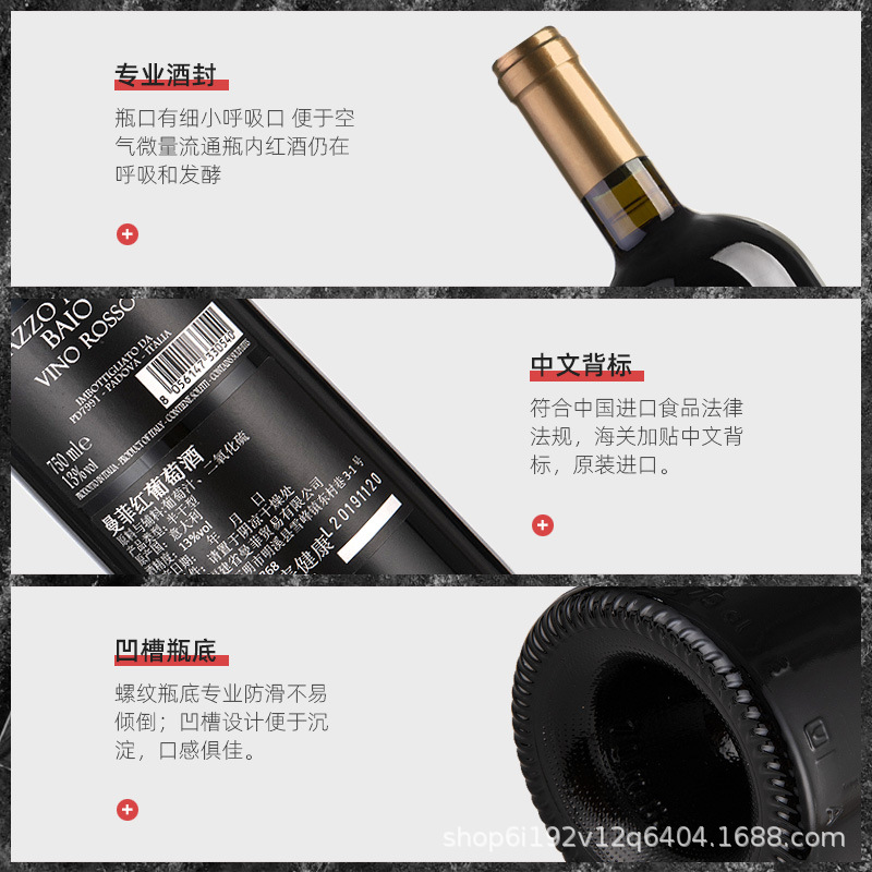 欧品村精选意大利原瓶进口红酒曼菲BAIO13.5度半干型红葡萄酒