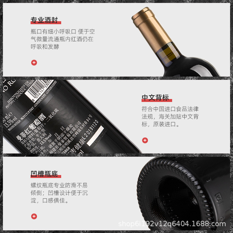 欧品村精选意大利原瓶进口红酒曼菲MURE13度半干型红葡萄酒