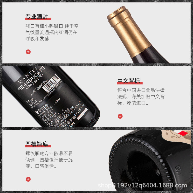 欧品村精选意大利原瓶进口红酒曼菲格朗图朵13.5度半干型红葡萄酒