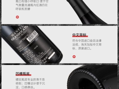 欧品村精选意大利原瓶进口红酒曼菲