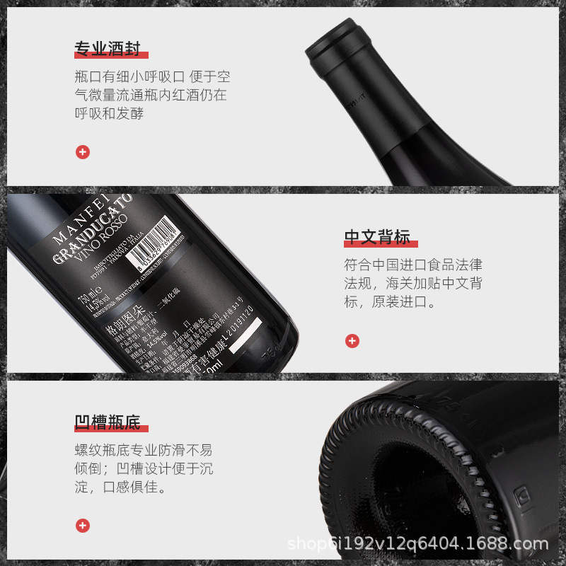 欧品村精选意大利原瓶进口红酒曼菲格朗图朵14.5度半干型红葡萄酒