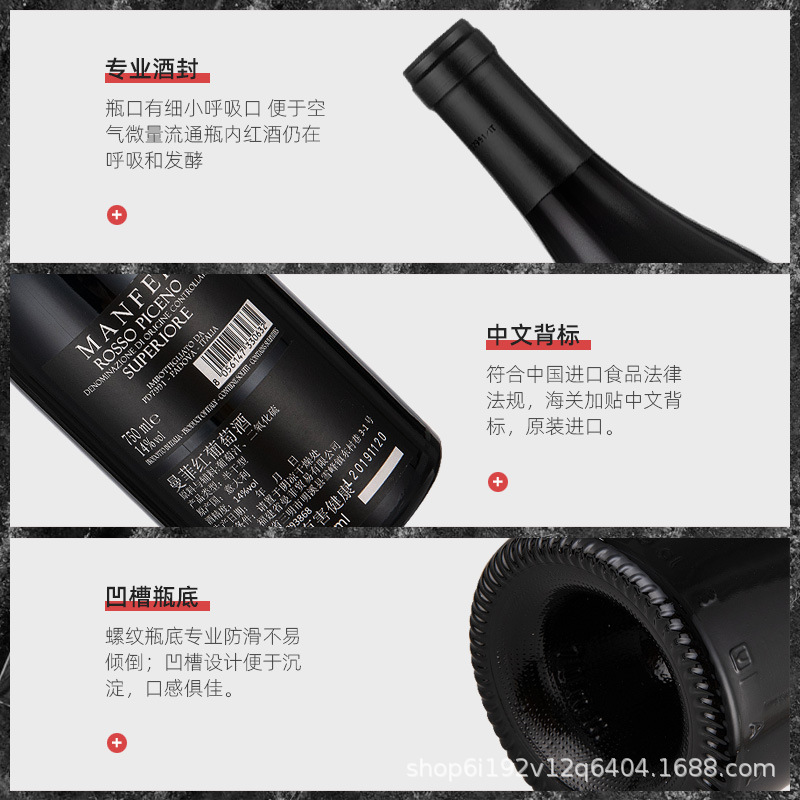 欧品村精选意大利进口红酒DOC级曼菲皮切诺14度半干型红葡萄酒