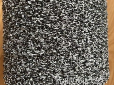 供应花式纱线2729# 黑白双色圈圈纱