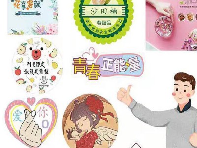 卷装不干胶广告贴纸标签贴 合格证通