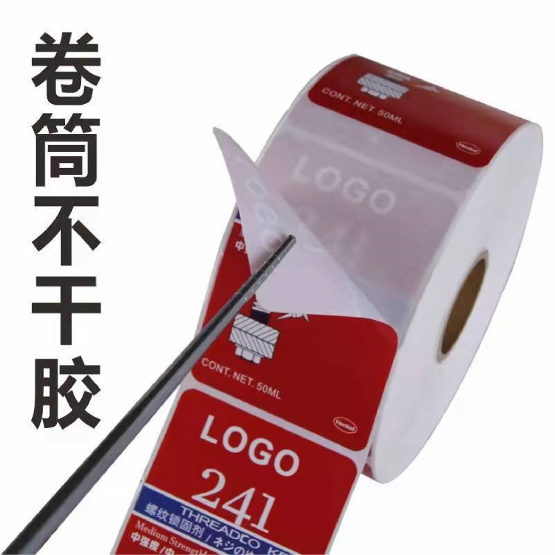 三防热敏不干胶标签纸卷筒防水防油封口贴logo彩色铜纸板印刷批发