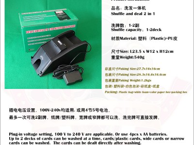 德州扑克洗牌机发牌器二合一扑克机