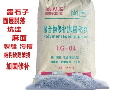 聚合物高强度加固砂浆修补水泥路面