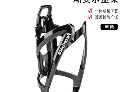 飞客自行车双色水壶架自行车水壶架