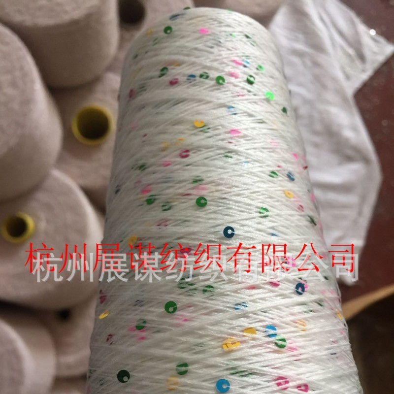 0.1-5厘米珠片合股纱，展谋纺织有限公司