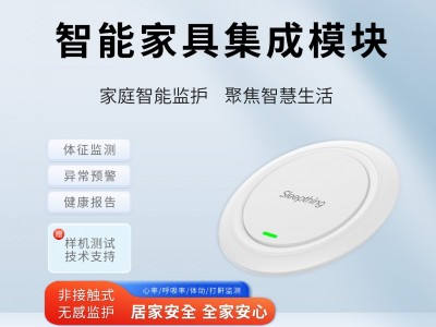 模块睡眠心率呼吸离床生命体征监测