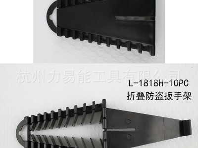 厂家直销10件套活动头棘轮扳手塑架 