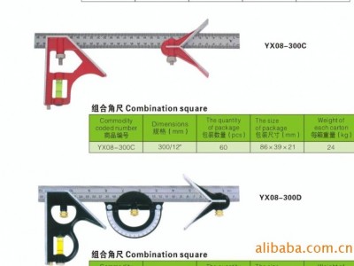 水平活动角尺300mm测量角度尺钢直尺