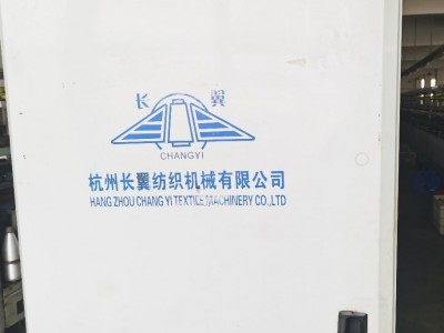 长翼一步法复合捻线机2007/2001型转