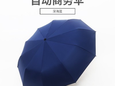 全自动商务伞折叠伞双人加大伞晴雨