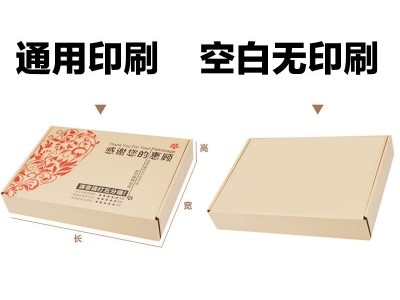 定制三层包装小号飞机盒 精工粘合物