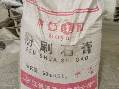 厂家批发 粉刷石膏冲筋石膏重质抹灰