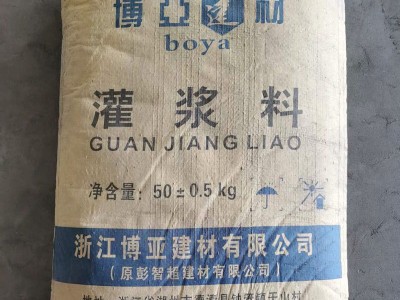 厂家销售无收缩灌浆料钢筋连接墙体