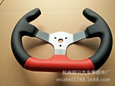 Φ270MRGK0701A运动款卡丁车方向盘