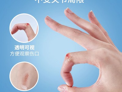 浙投健康医用液体创口贴洗澡防水隐
