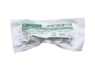 门诊医用急救一次性使用口腔通气道