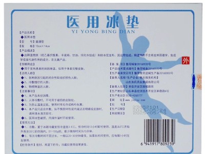 秦鲁 医用冰垫 正品 一盒2贴