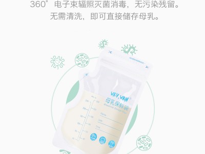 一次性储奶袋母乳保鲜袋存奶袋大于2