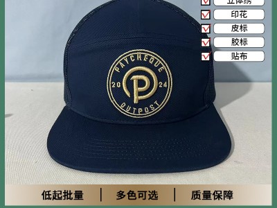 跨境7片式平檐网帽防晒透气遮阳嘻哈